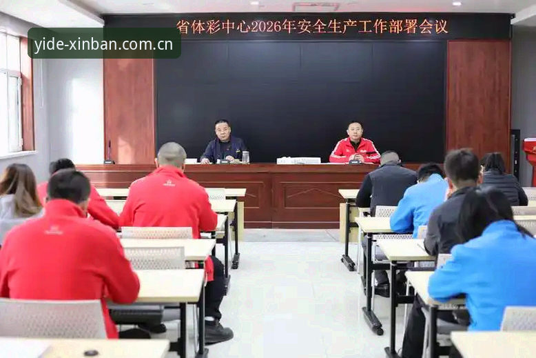 亿德体育安全吗哪个好 亿德体育安全吗哪个好?2026新版平台最新动态与专业分析