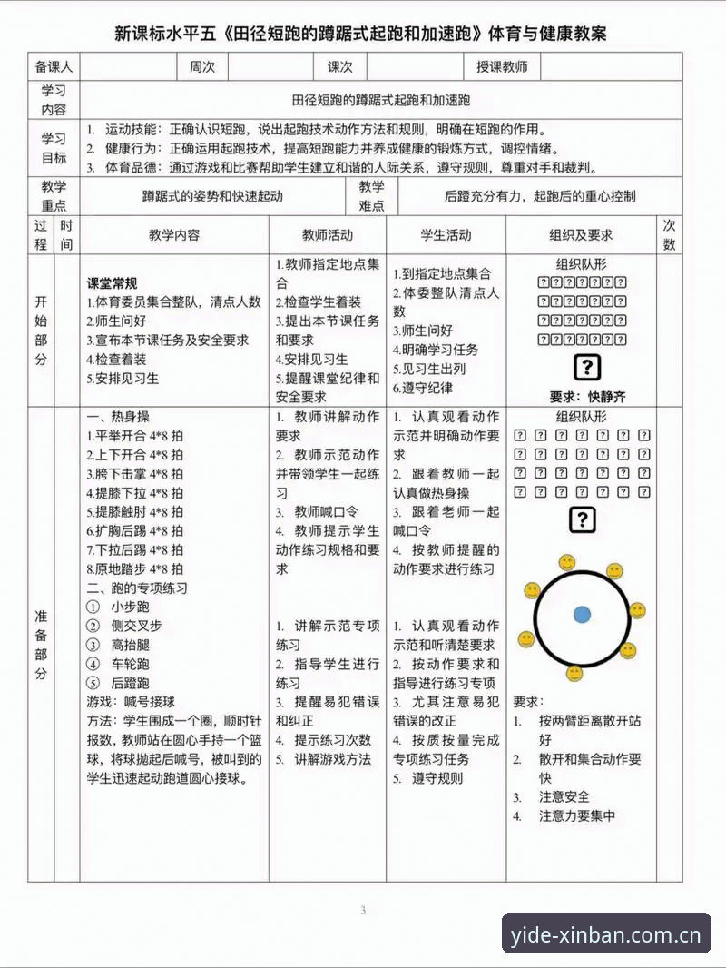 亿德体育更新内容 亿德体育平台2026新版使用教程:一步步教你掌握更新内容